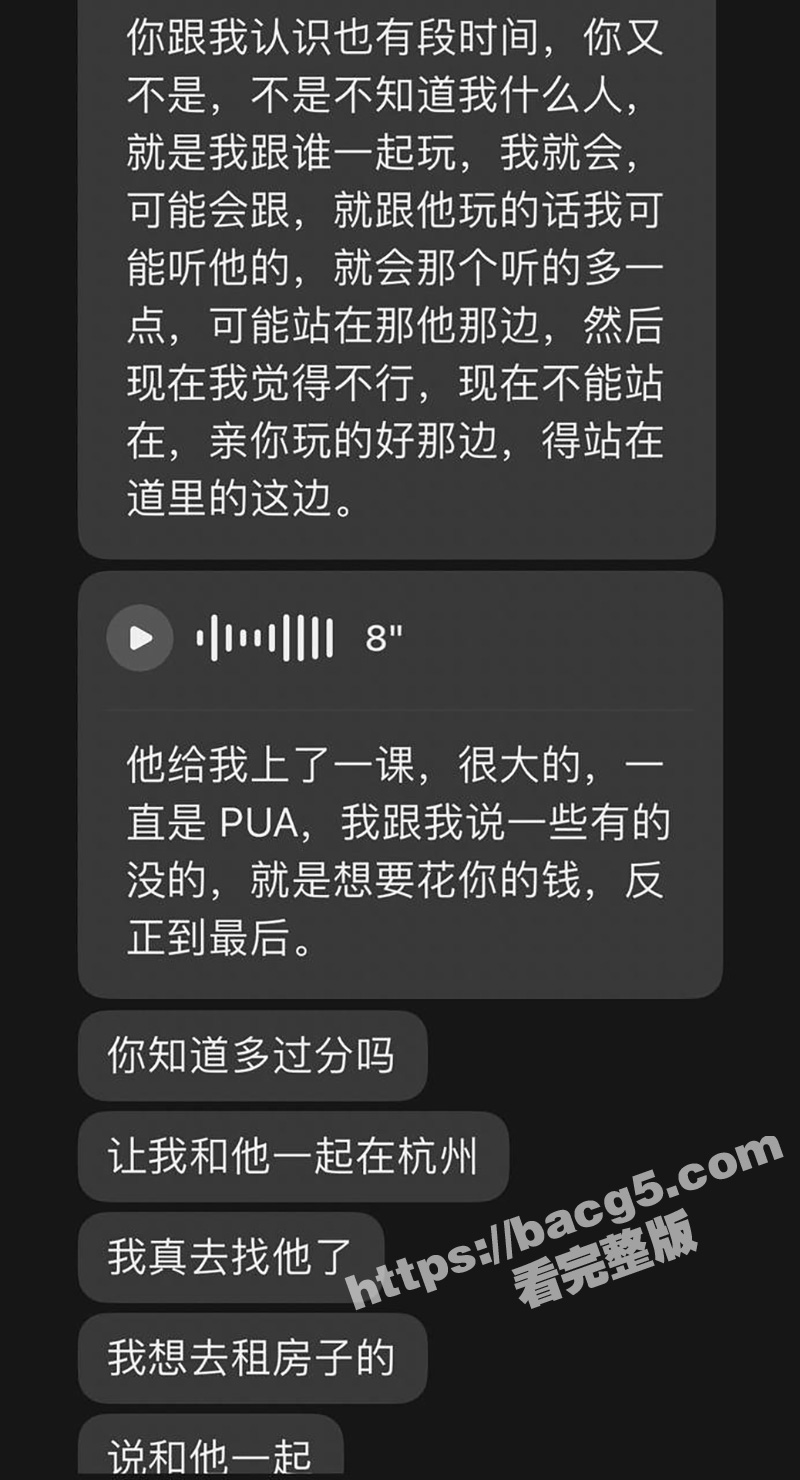 主播故事汇 性病长舌相关图片