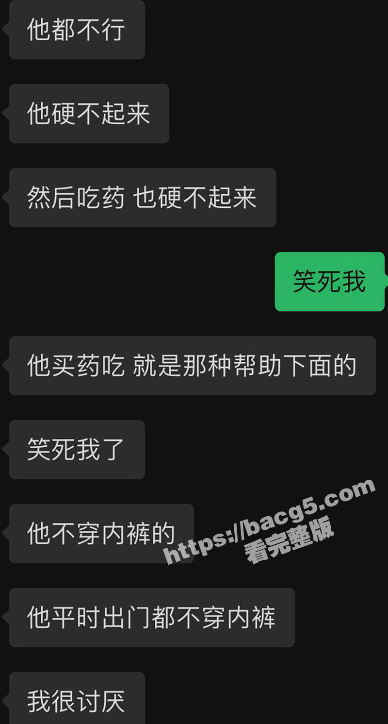 主播故事汇 性病长舌相关图片