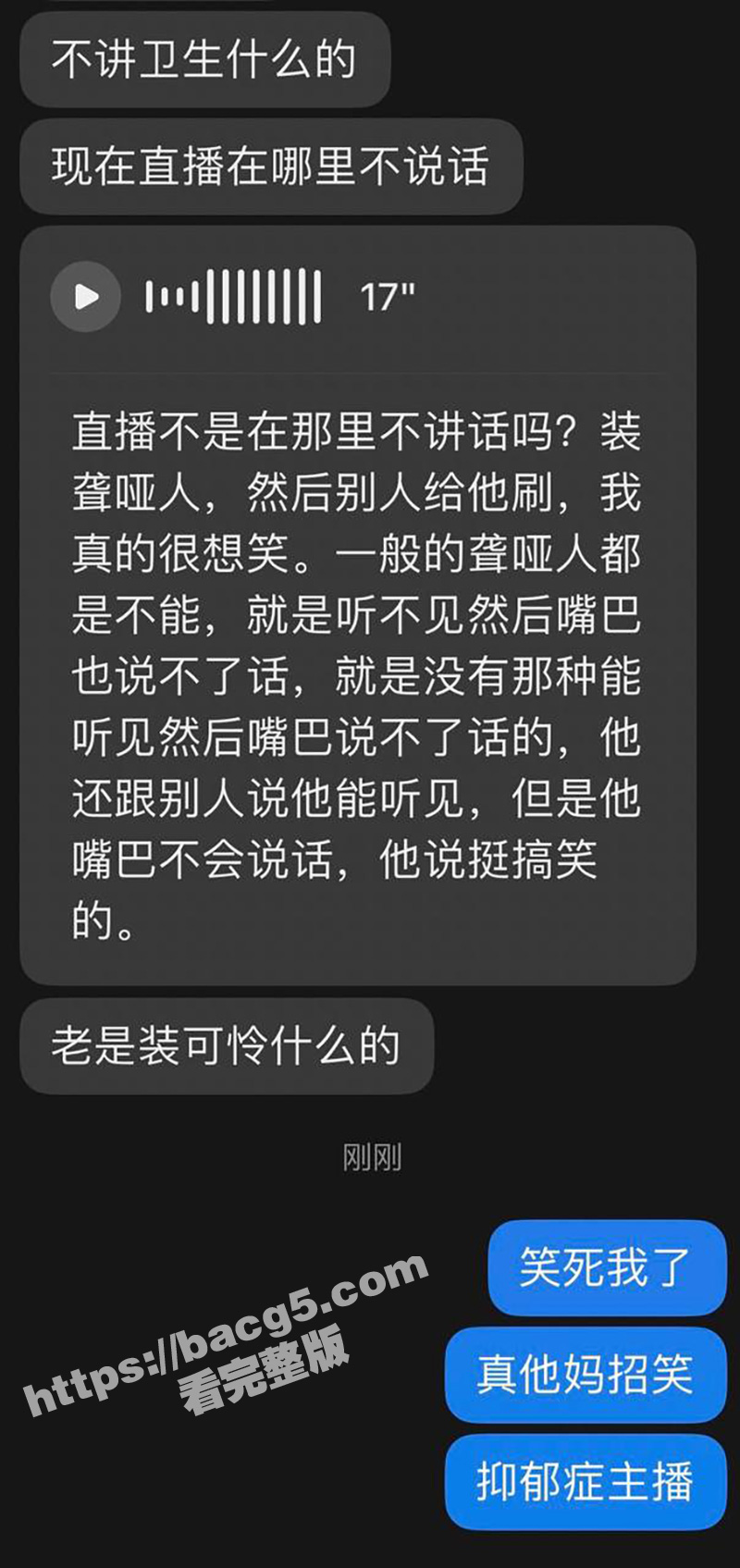 主播故事汇 性病长舌相关图片