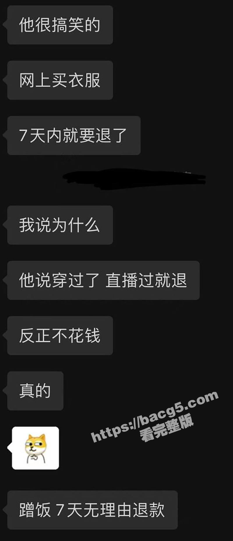 主播故事汇 性病长舌相关图片
