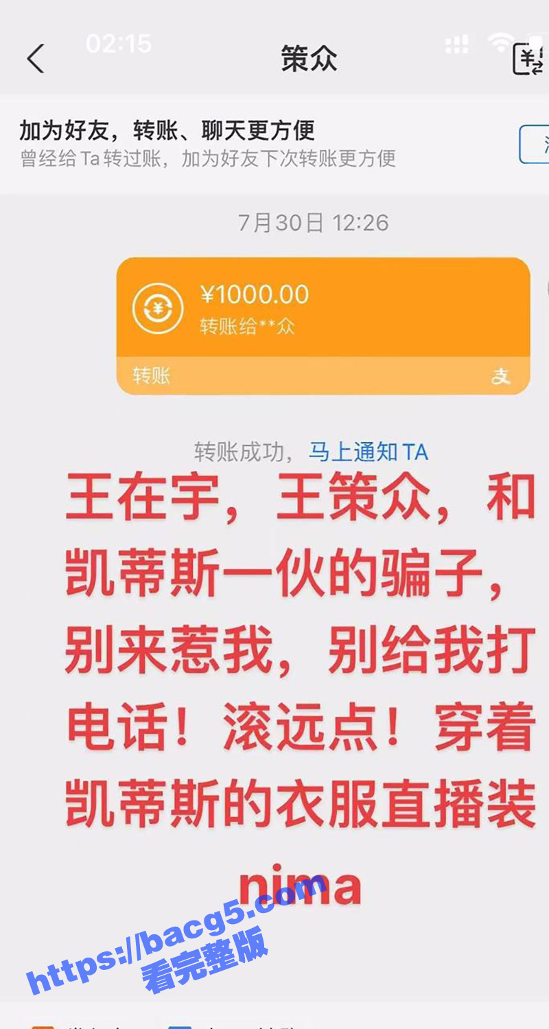 主播故事汇 性病长舌相关图片