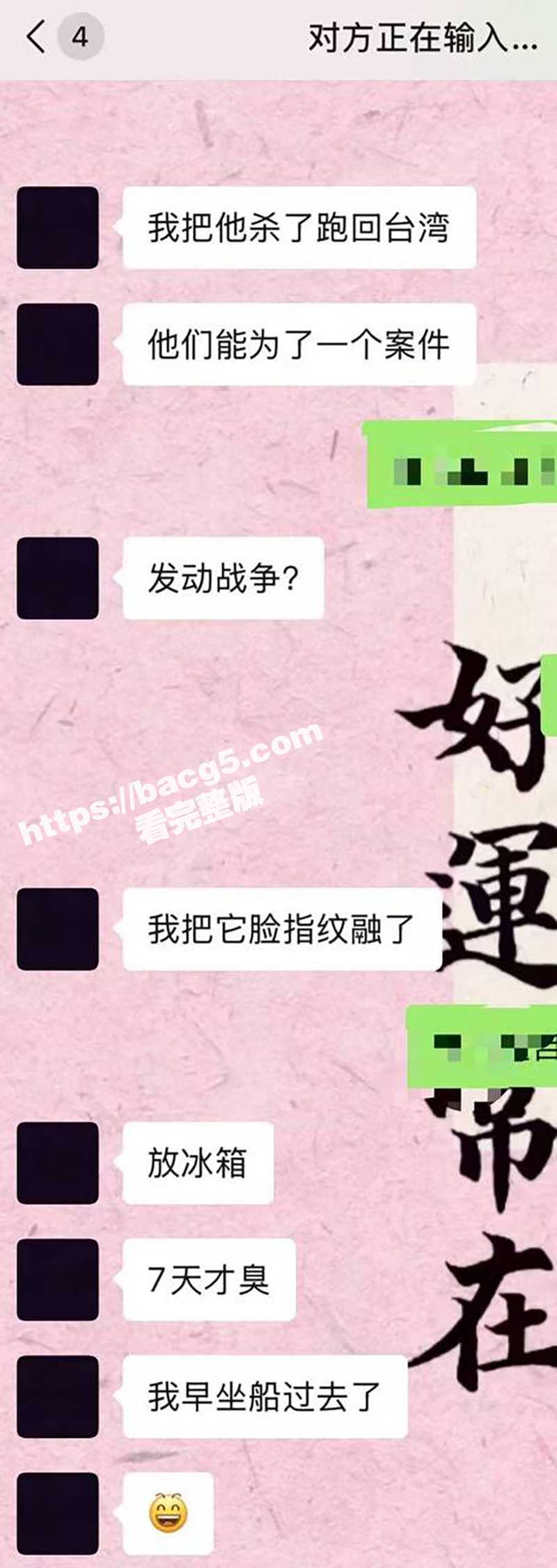 主播故事汇 性病长舌相关图片