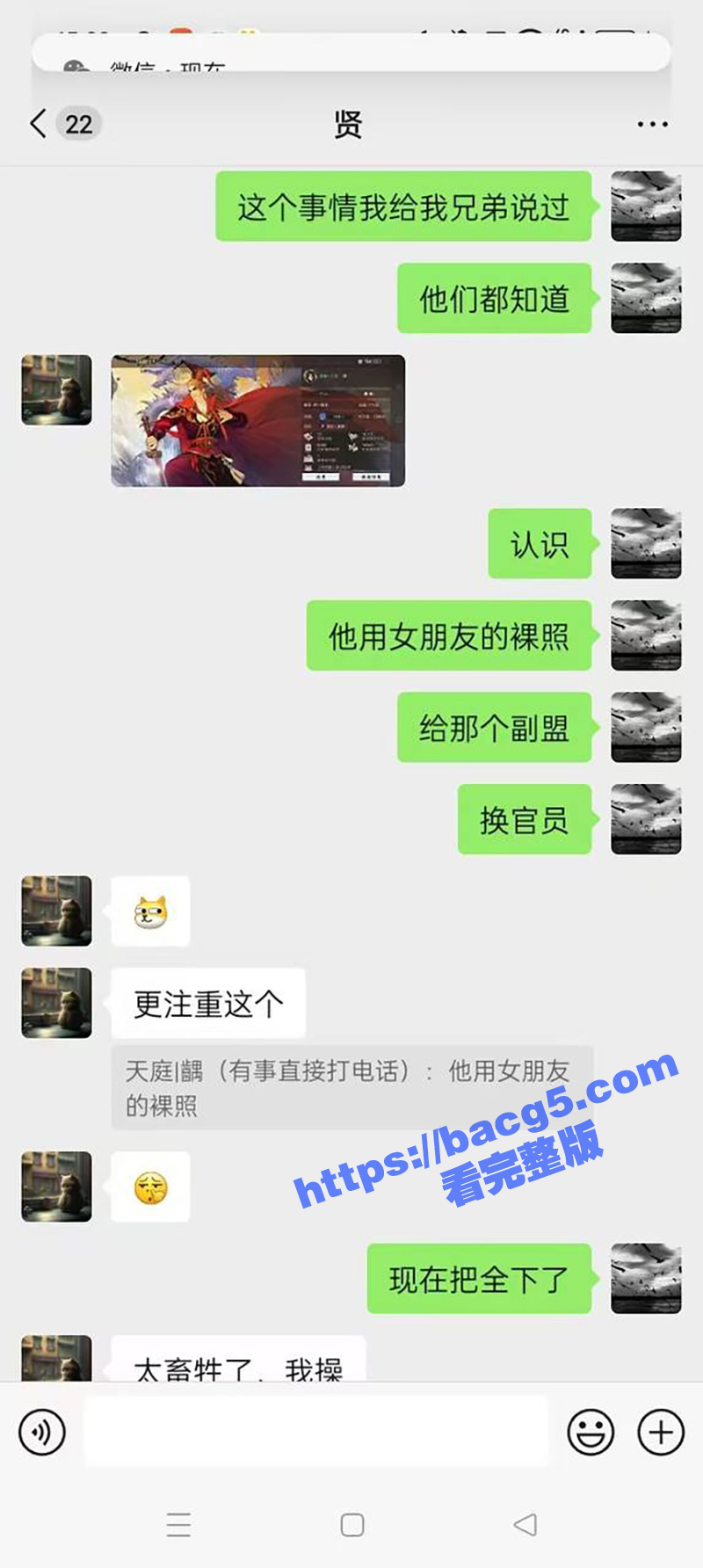 率土之滨大瓜 女朋友相关图片
