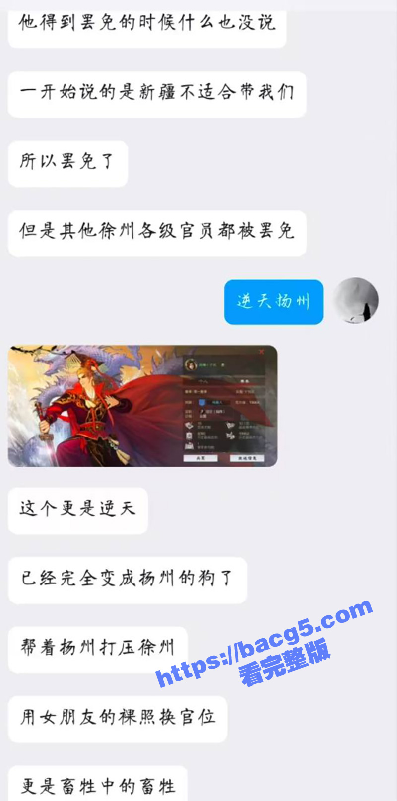 率土之滨大瓜 女朋友相关图片