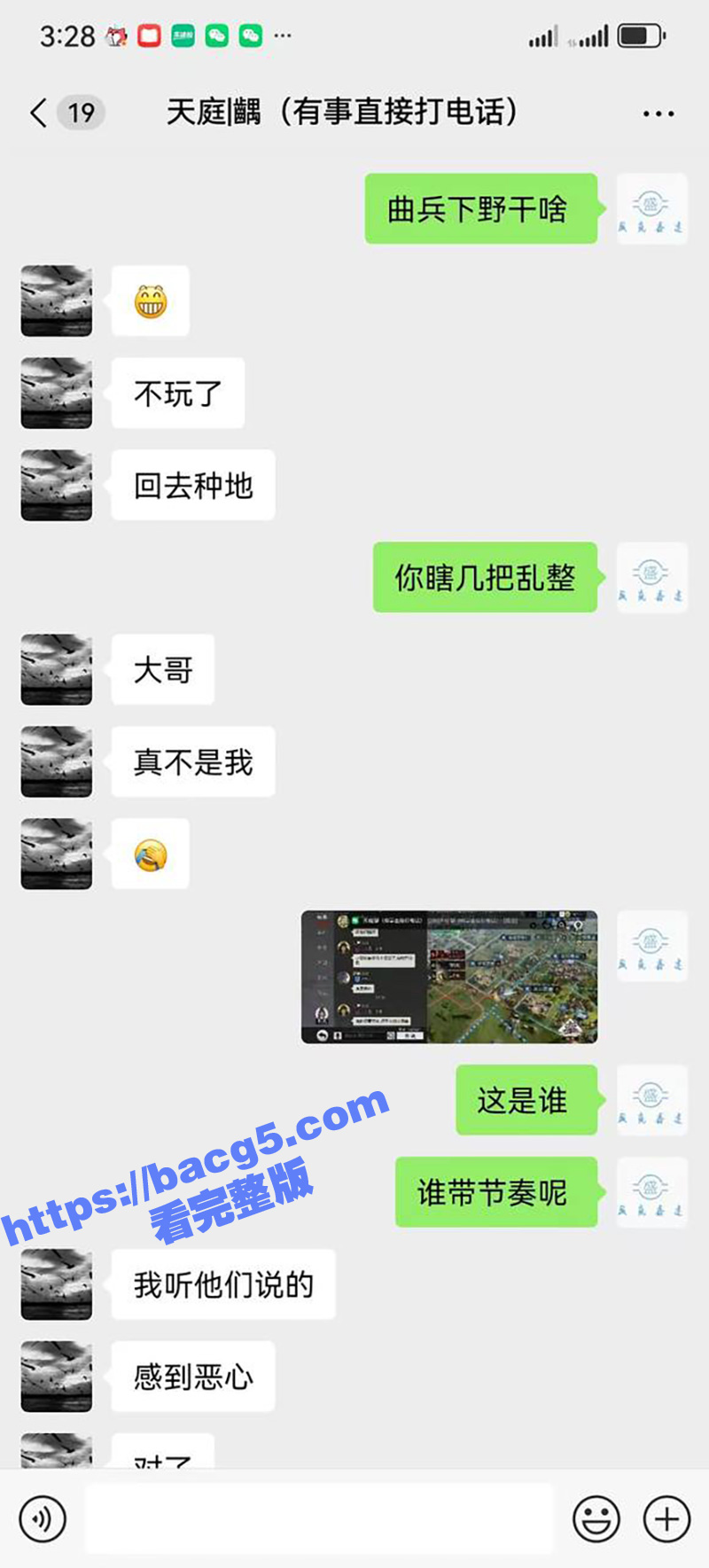 率土之滨大瓜 女朋友相关图片