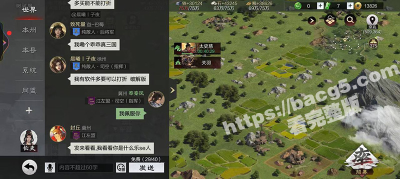 率土之滨大瓜 女朋友相关图片