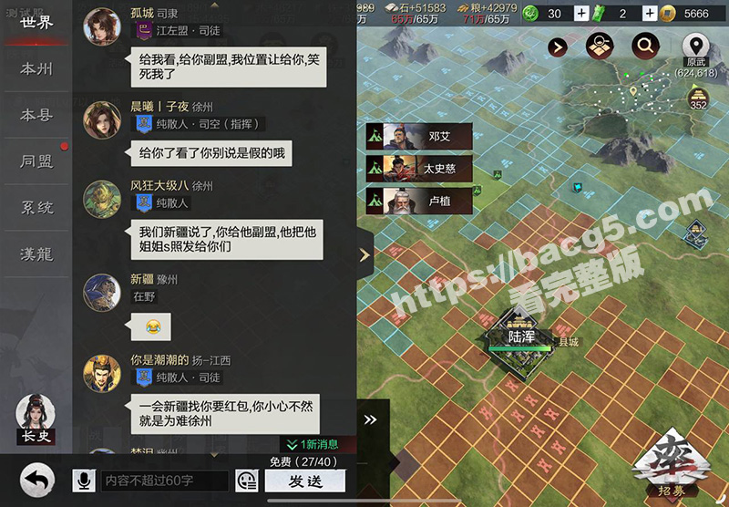 率土之滨大瓜 女朋友相关图片
