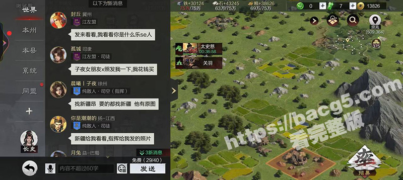 率土之滨大瓜 女朋友相关图片