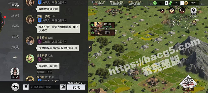 率土之滨大瓜 女朋友相关图片