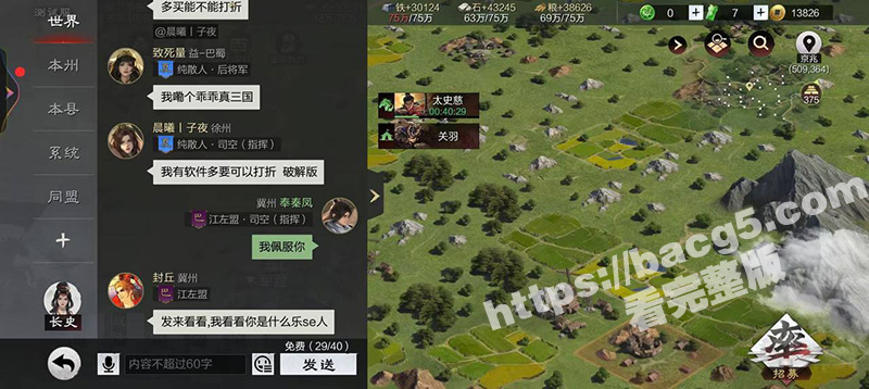 率土之滨大瓜 女朋友相关图片