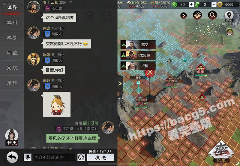 率土之滨大瓜 女朋友相关图片