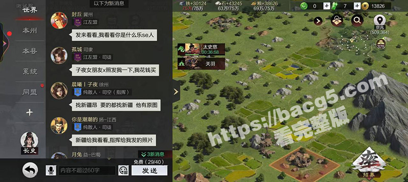 率土之滨大瓜 女朋友相关图片