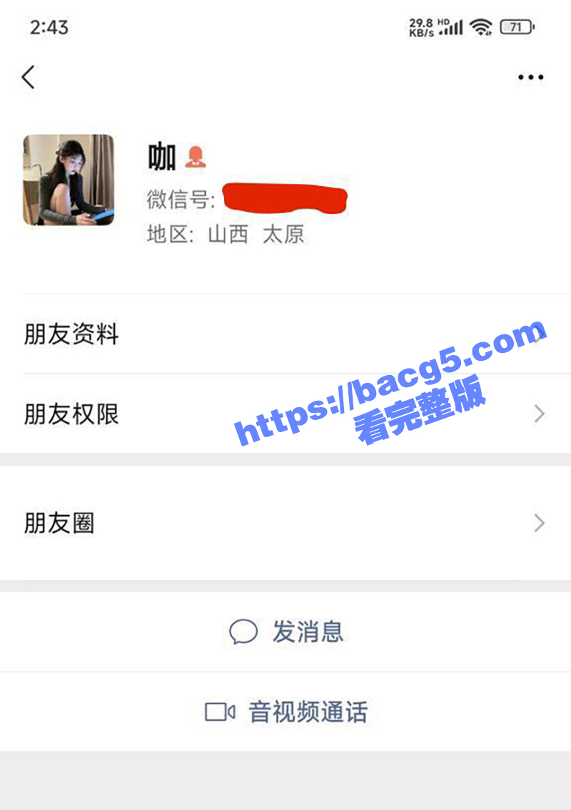 抖音擦边网红 奈斯 相关图片