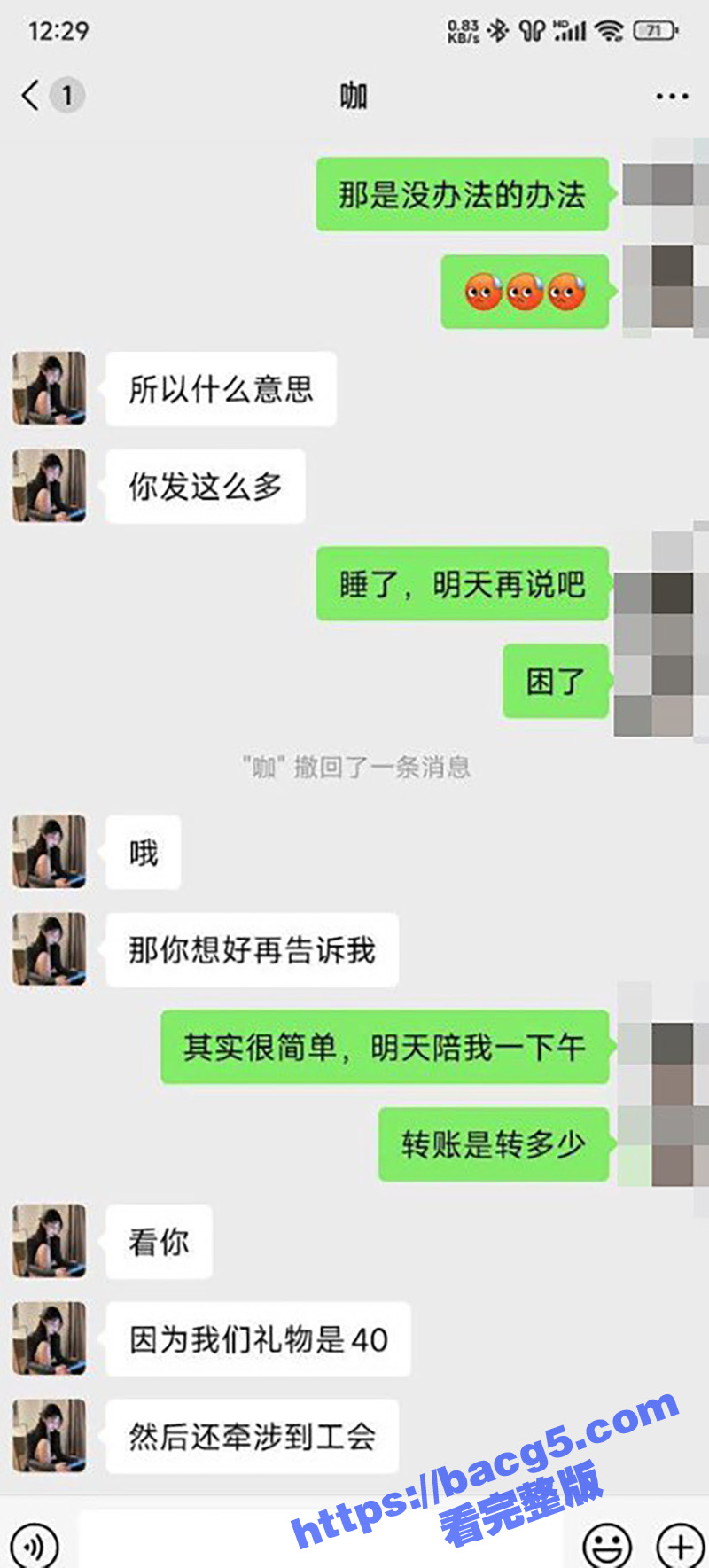 抖音擦边网红 奈斯 相关图片