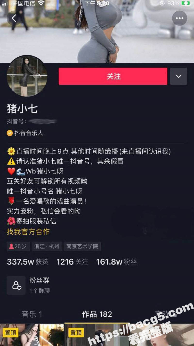 抖音百万粉丝网红 猪小七 跟金主裸聊曝光 对镜自摸抠穴 展示自己性感的豹纹内裤 骚气冲天！