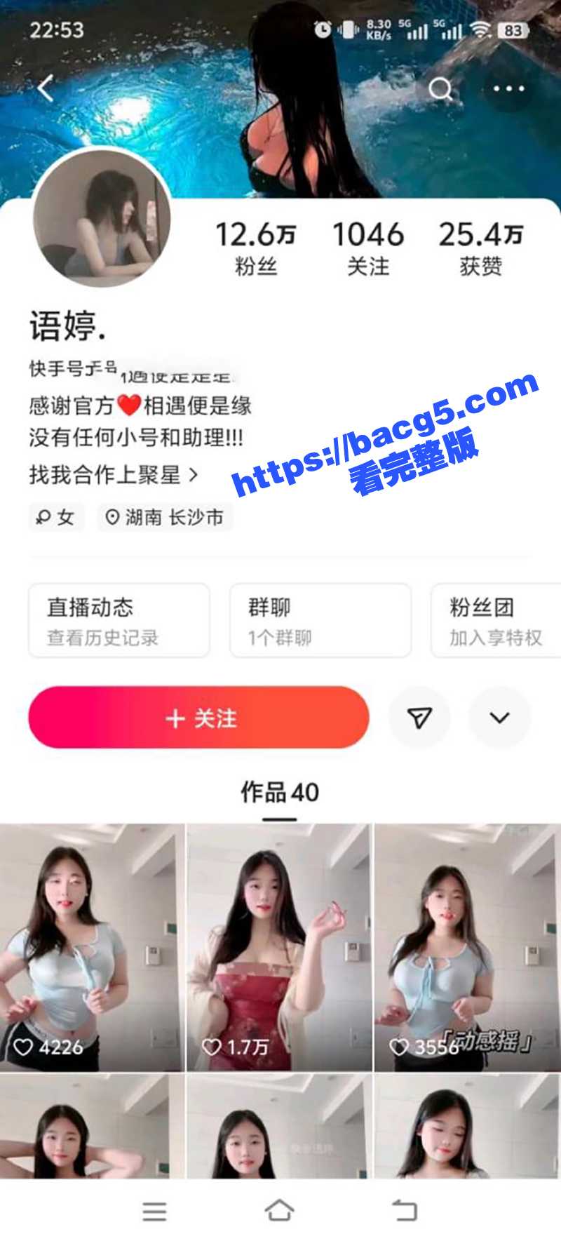 快手巨乳网红 语婷 与粉丝一对一裸聊自慰泄密 性感蕾丝情趣内衣风骚裸舞 揉搓肉穴骚水横流