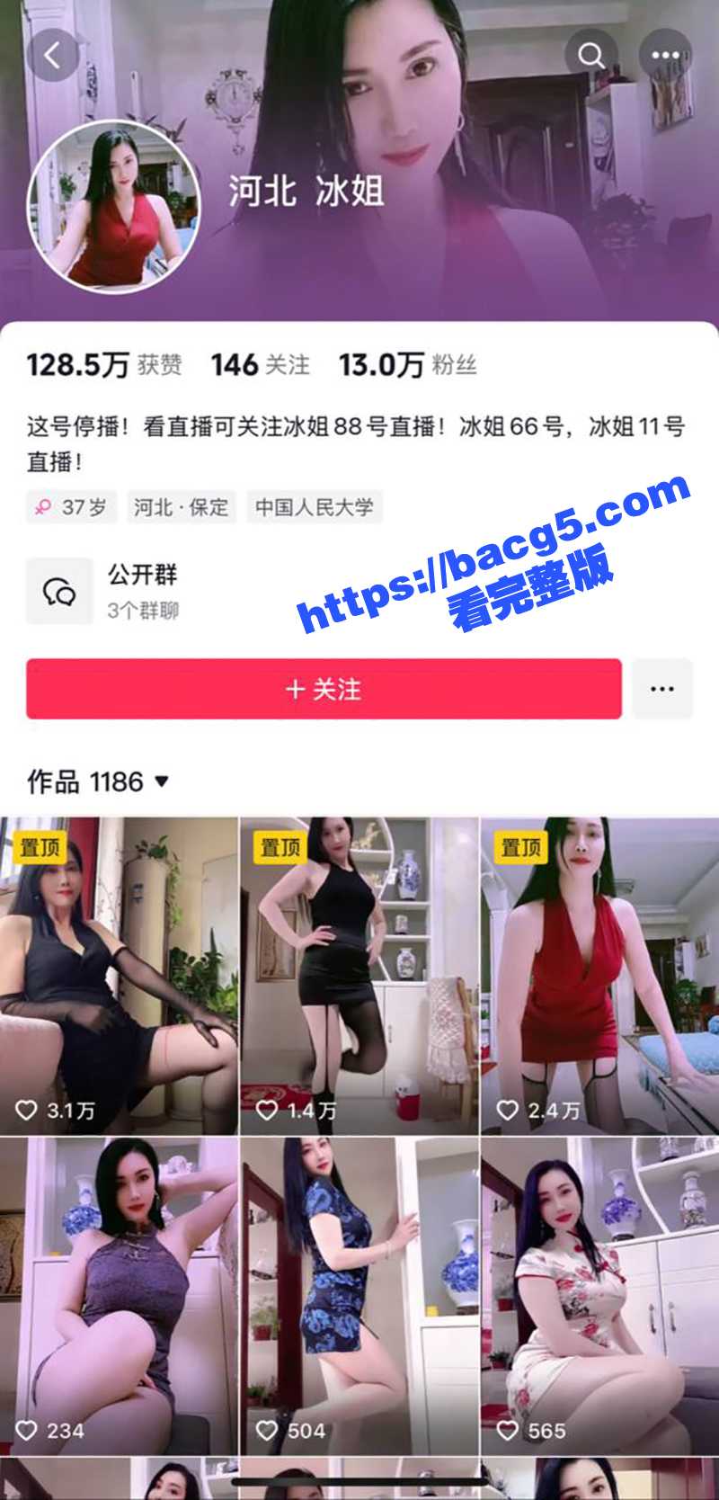 抖音熟女天花板网红 河北冰姐 美艳少妇长裙黑丝全裸淫舞 大胆展示翘臀肥穴！