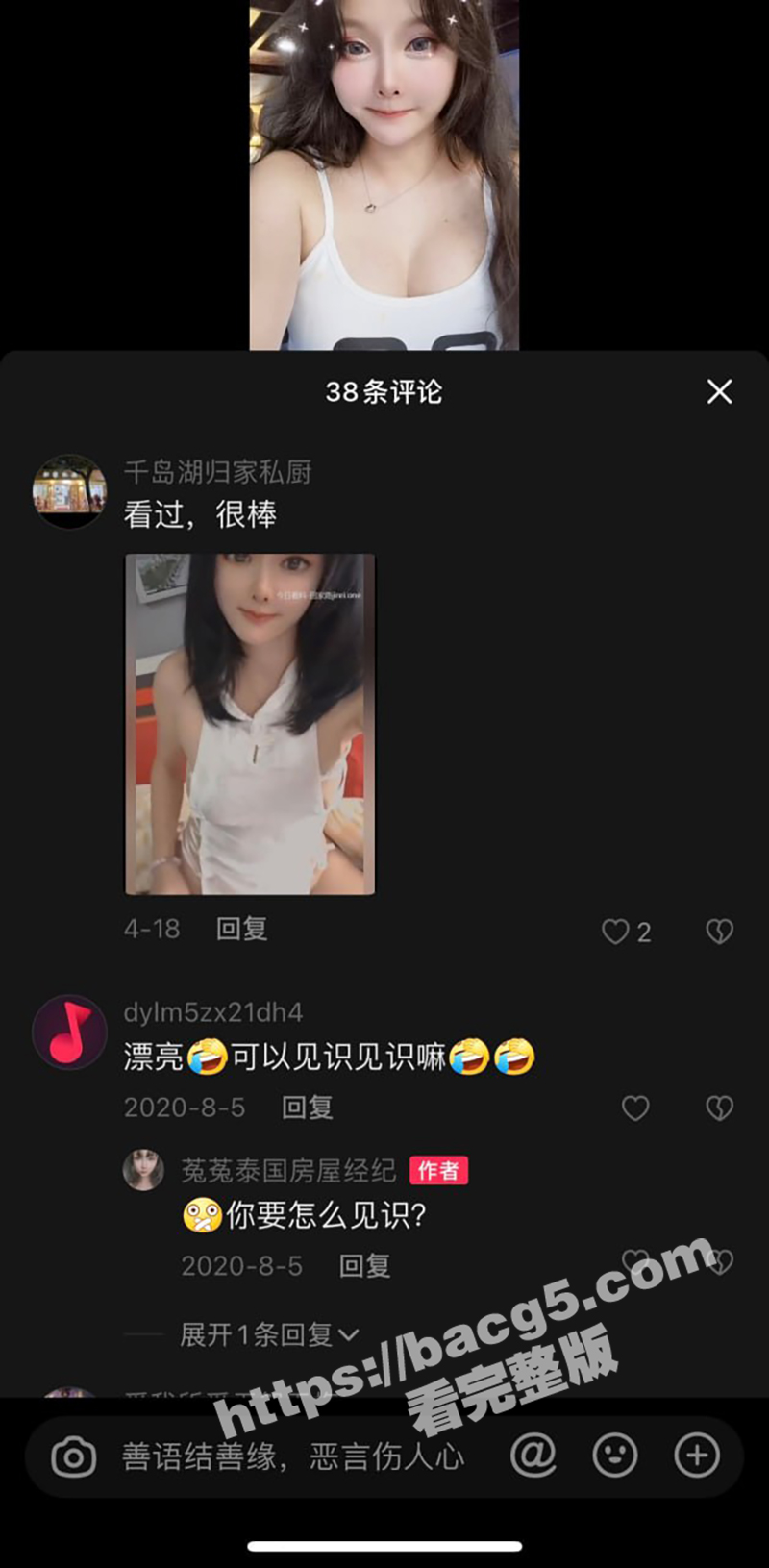 抖音泰国房屋中介 莬相关图片