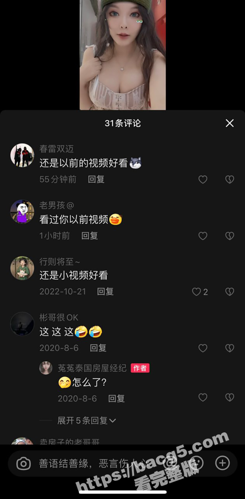 抖音泰国房屋中介 莬相关图片