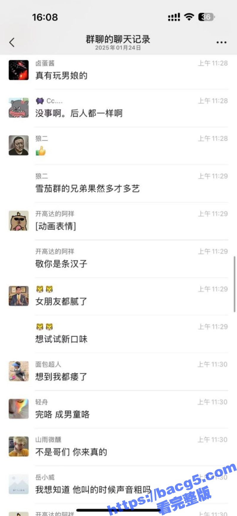 逆天老哥面基大屌萝莉相关图片