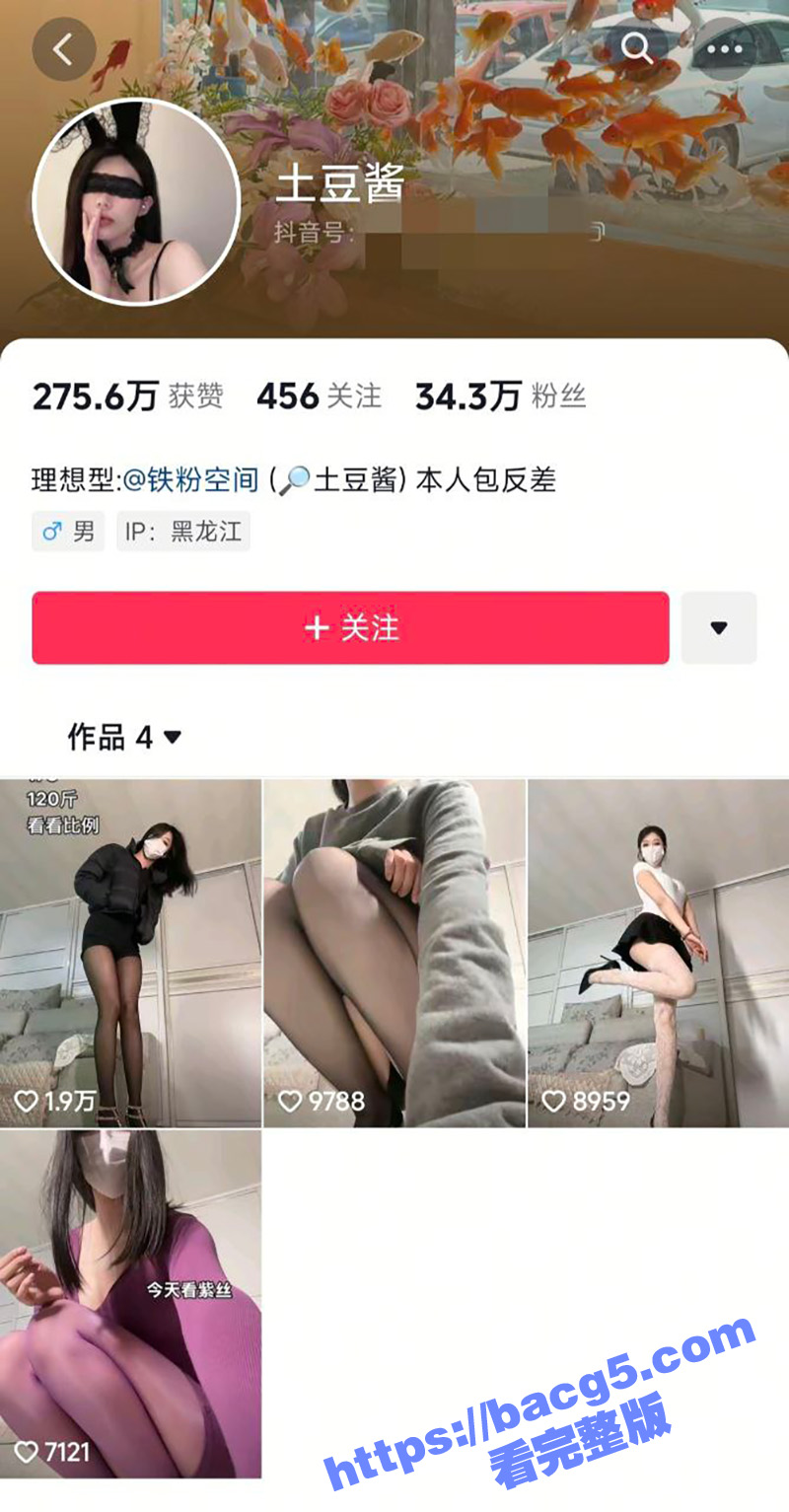 抖音35万粉丝网红 土豆酱 高价出售自慰视频 美腿根部黑逼暴露无遗 反差感十足