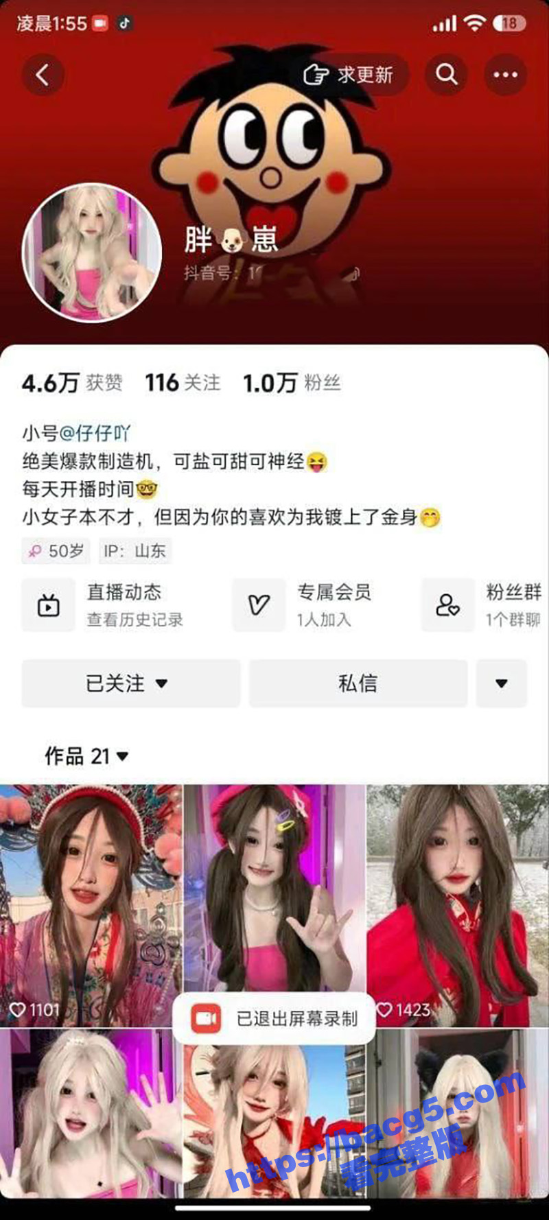 抖音网红 胖狗崽 聊天室露奶直播回放 性感尤物半遮半掩大跳浪舞 故意露点馋坏直播间大哥
