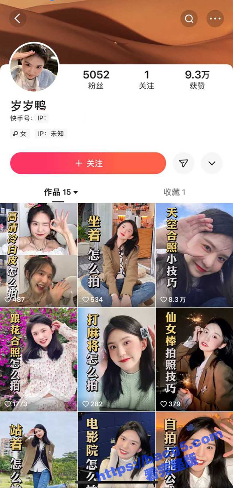 快手教女生拍照博主 岁岁鸭 与大哥裸聊视频被曝光 反差人妻自慰到高潮 努力教学不如一脱成名啊