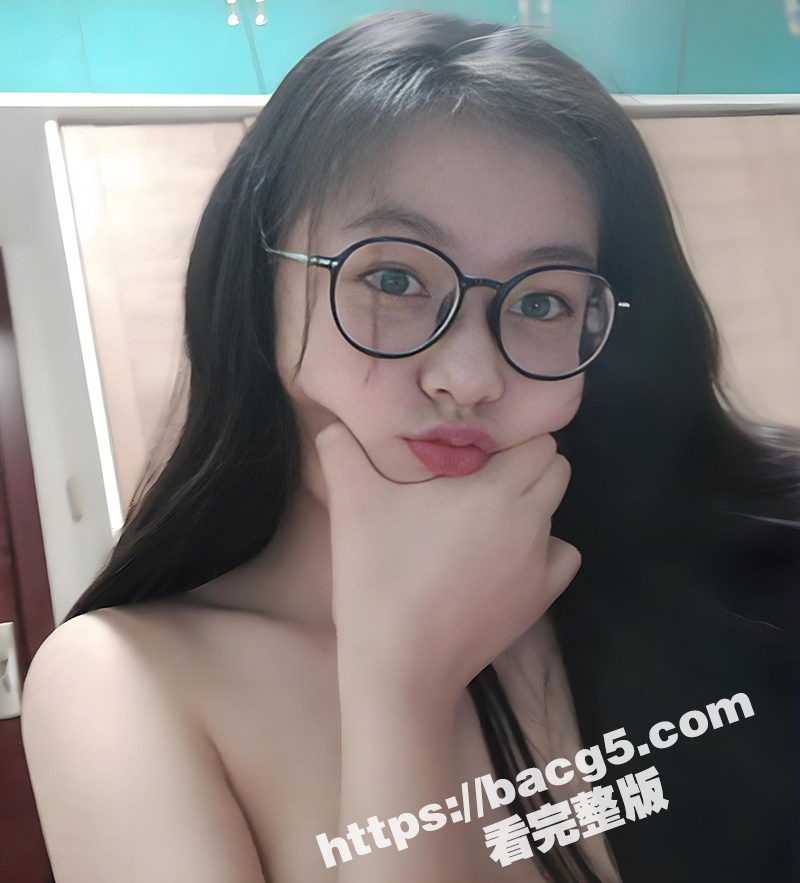 反差眼镜女大学生 被相关图片