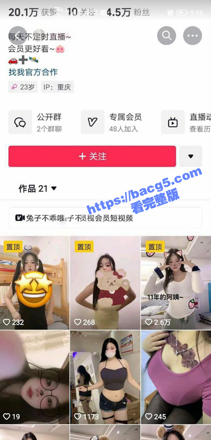 抖音巨乳尤物兔子吖 丰满身材极品嫩妹 热舞甩奶性感至极 这豪乳比军训吊带姐的还要大！