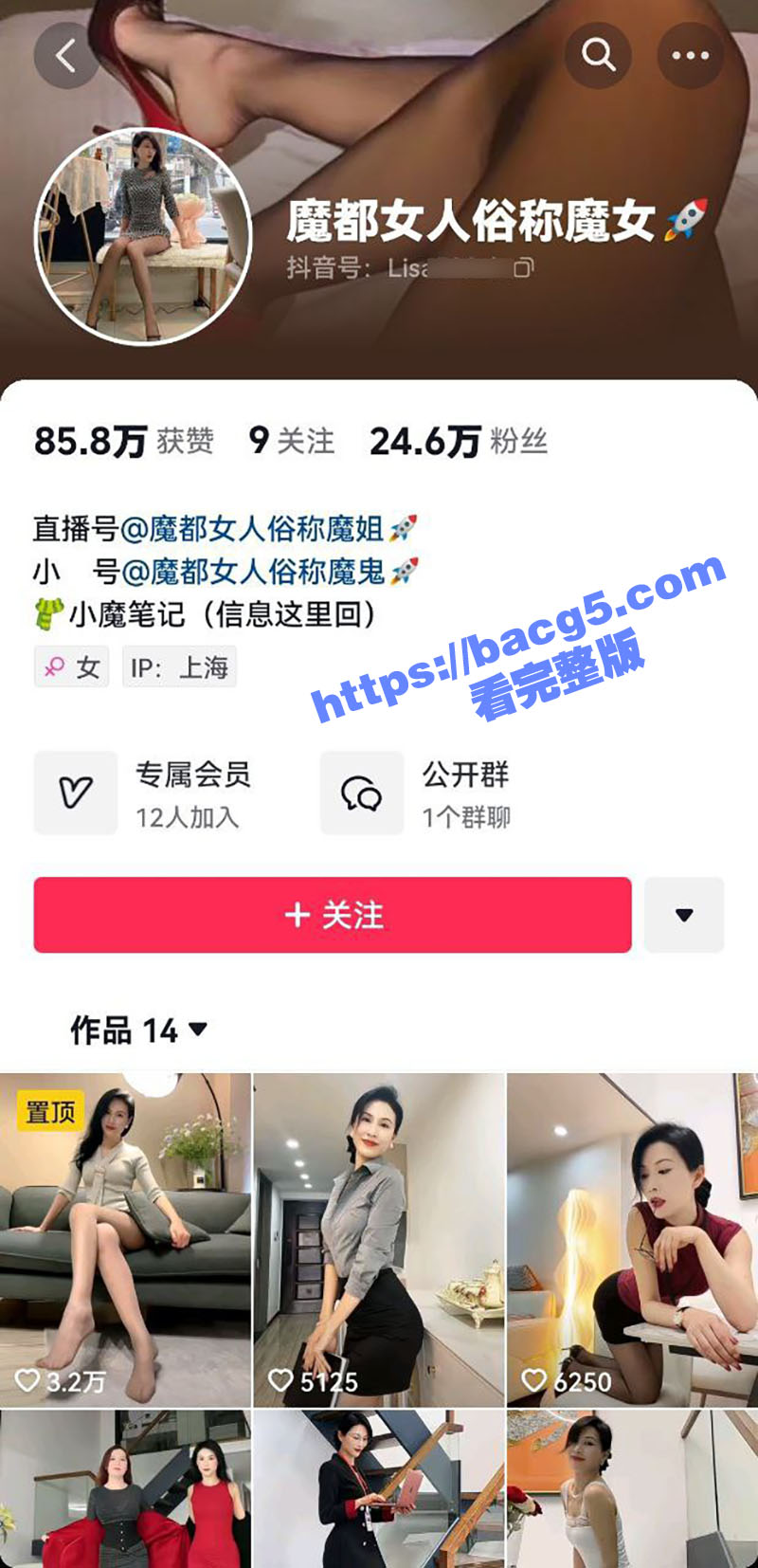 抖音模特短发御姐 魔都女人俗称魔女 逆天长腿性感尤物 情趣勾引激情啪啪 风情万种骚气十足