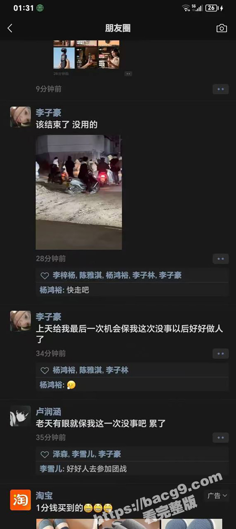 鬼火少年的热血时刻 相关图片