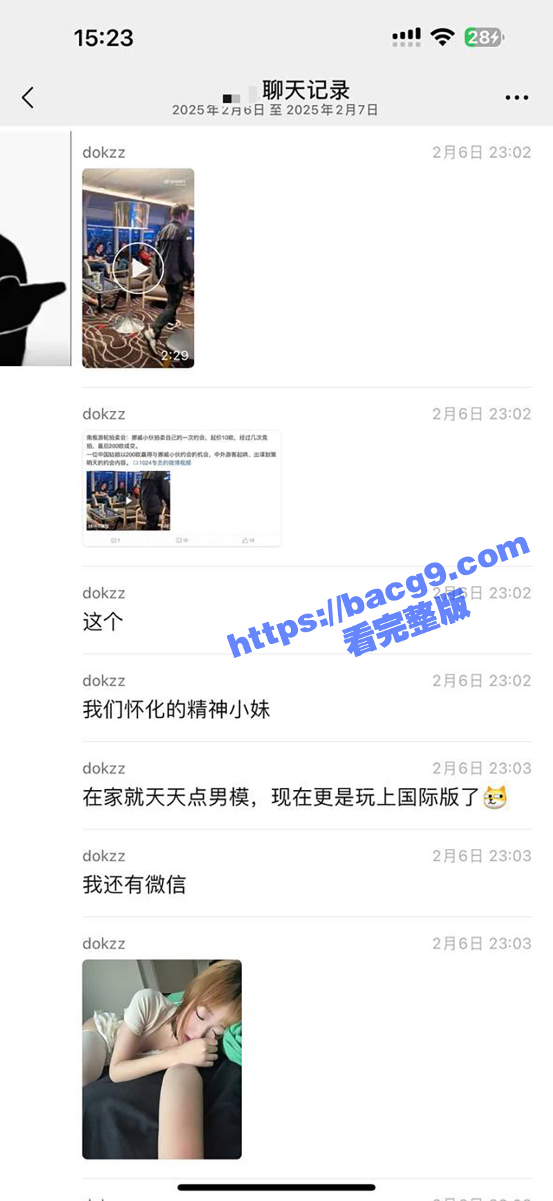南极邮轮拍卖 中国女孩200欧拍下挪威小伙初夜 一天一夜没出房门 逼都干肿了！