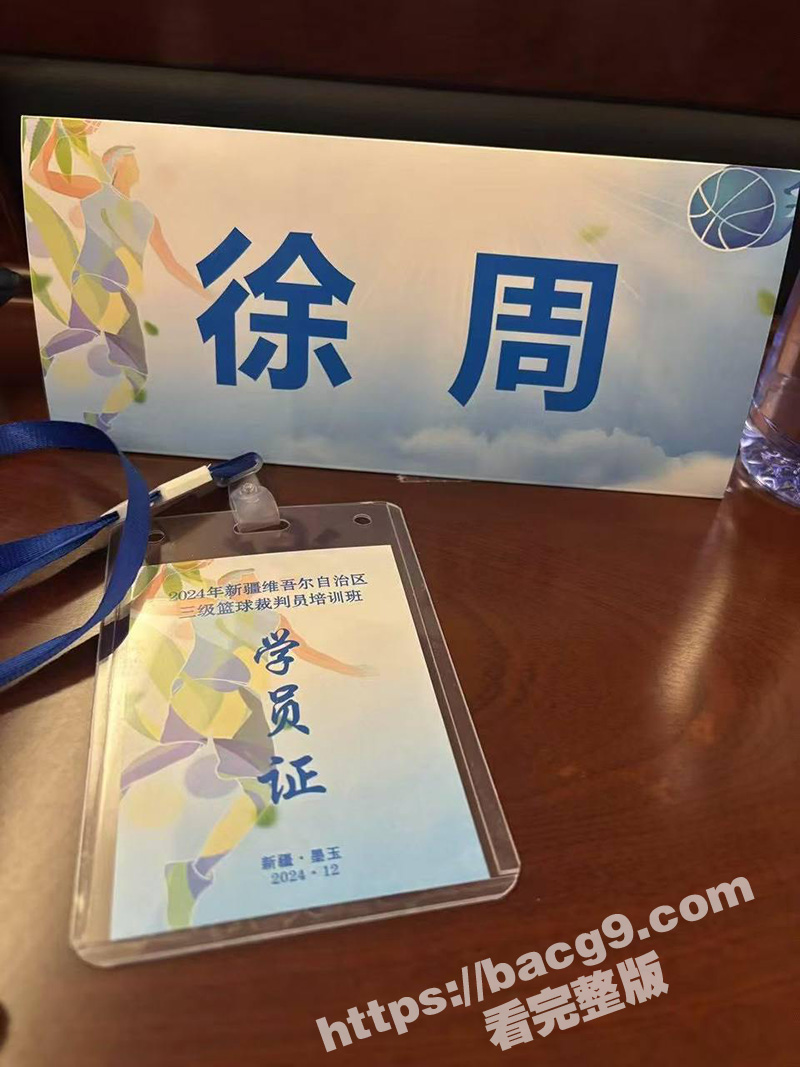 新疆昌吉学院 徐周 相关图片