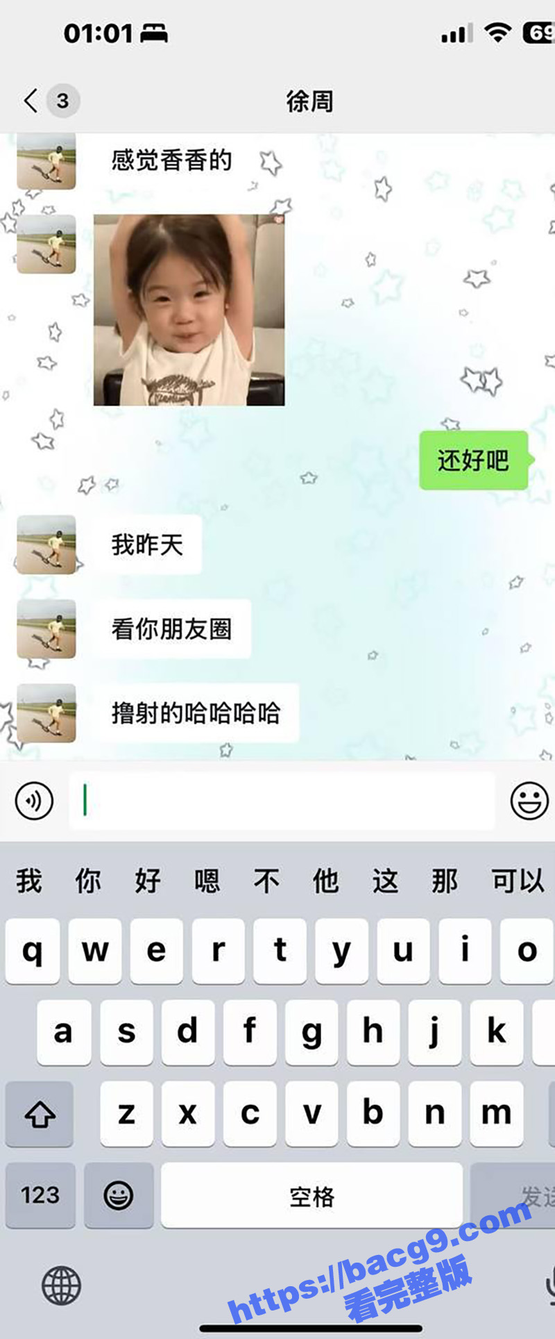 新疆昌吉学院 徐周 相关图片