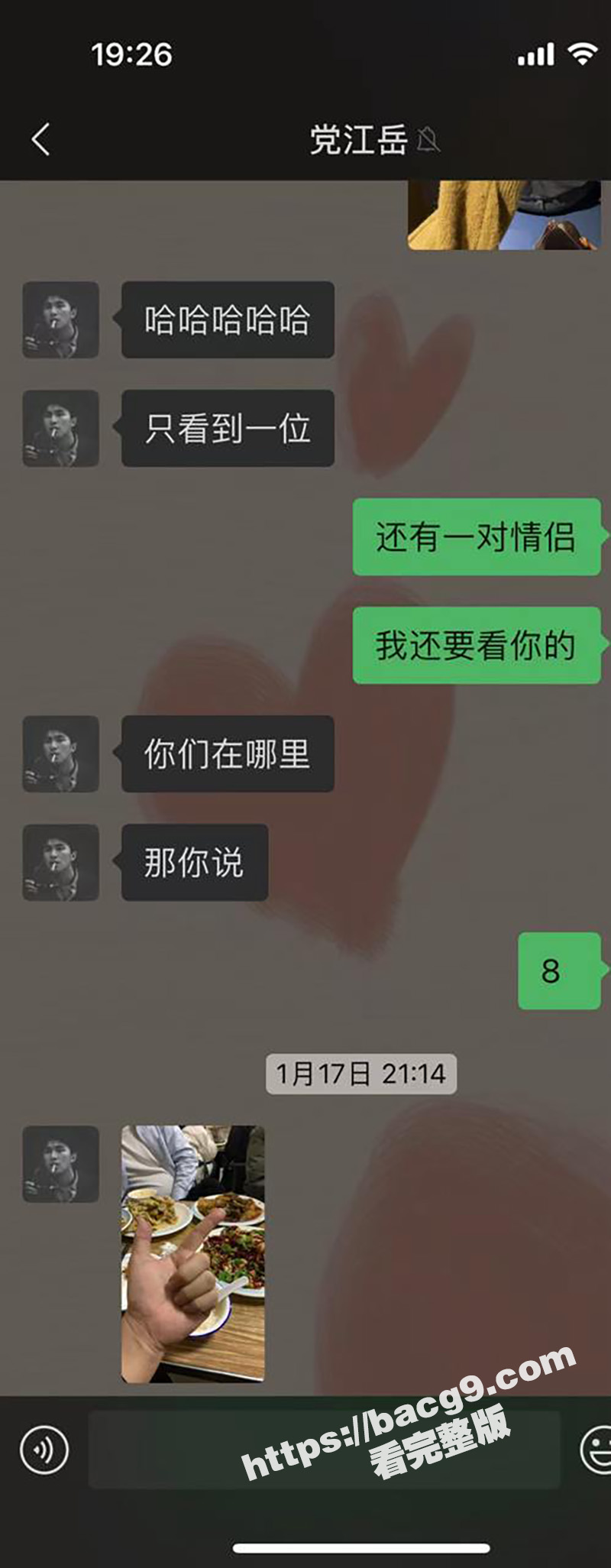西安建行PPT大瓜 相关图片