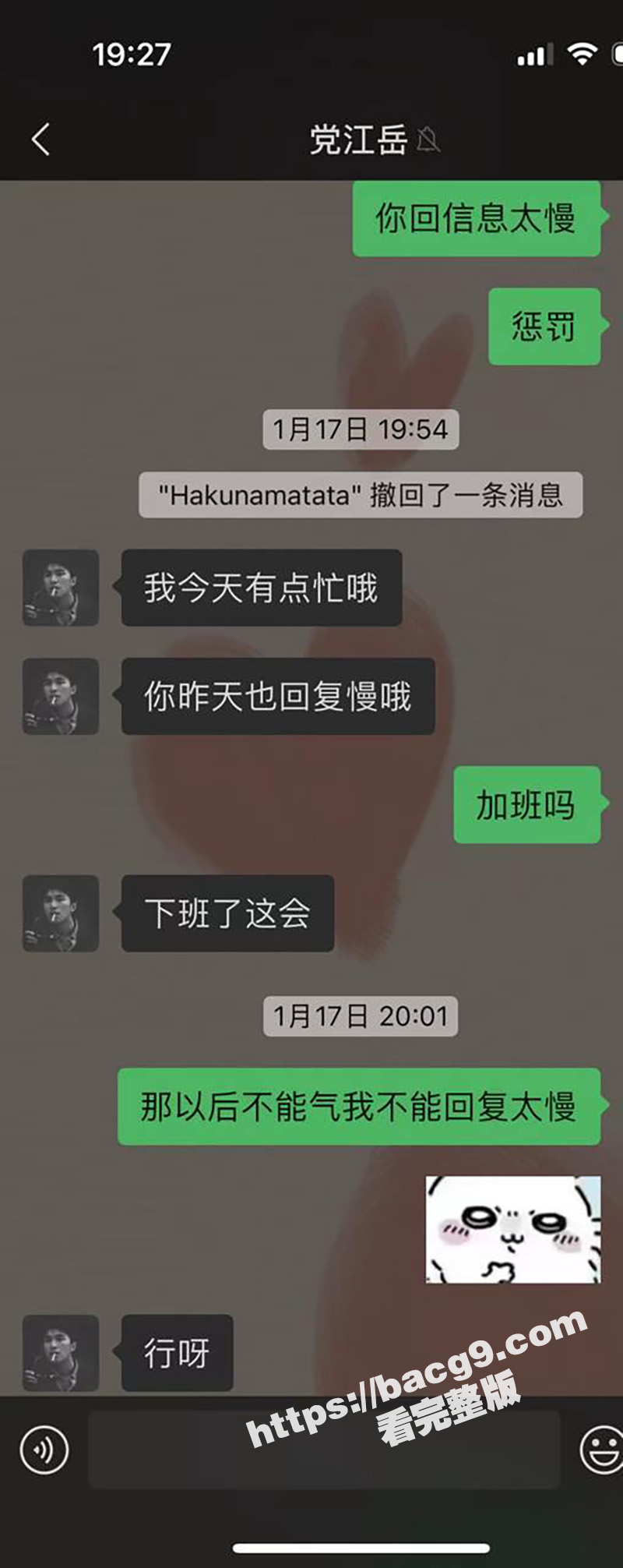 西安建行PPT大瓜 相关图片