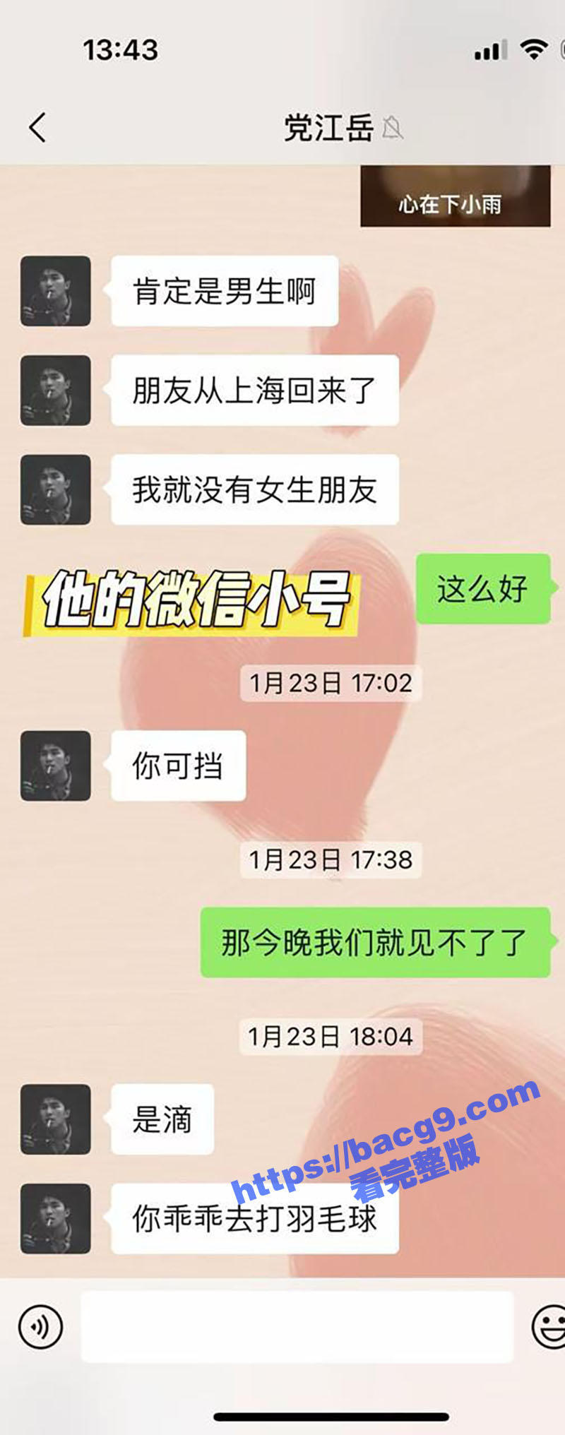 西安建行PPT大瓜 相关图片