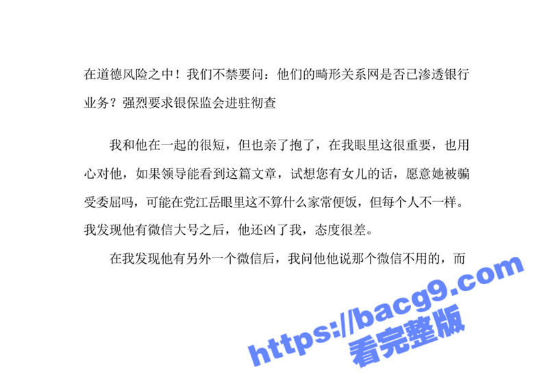 西安建行PPT大瓜 相关图片