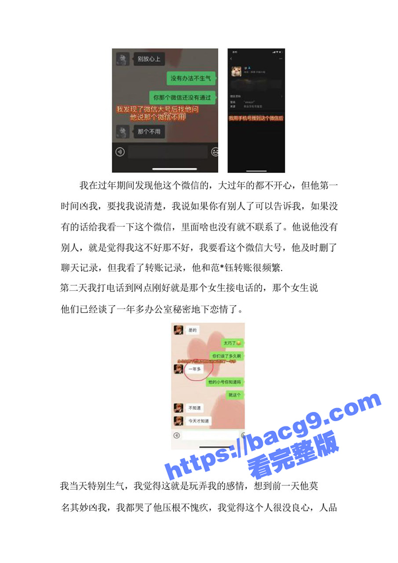西安建行PPT大瓜 相关图片