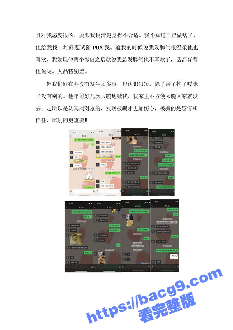 西安建行PPT大瓜 相关图片