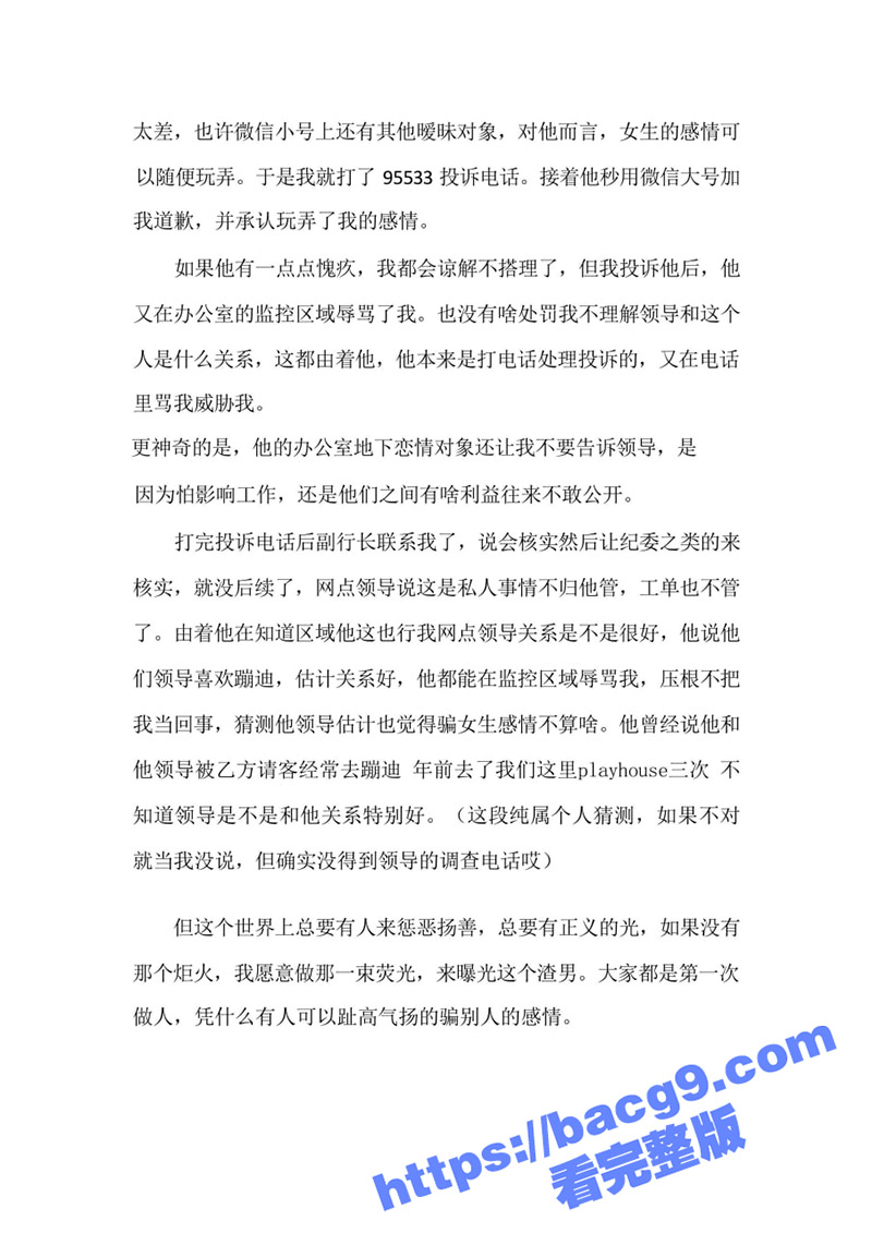 西安建行PPT大瓜 相关图片
