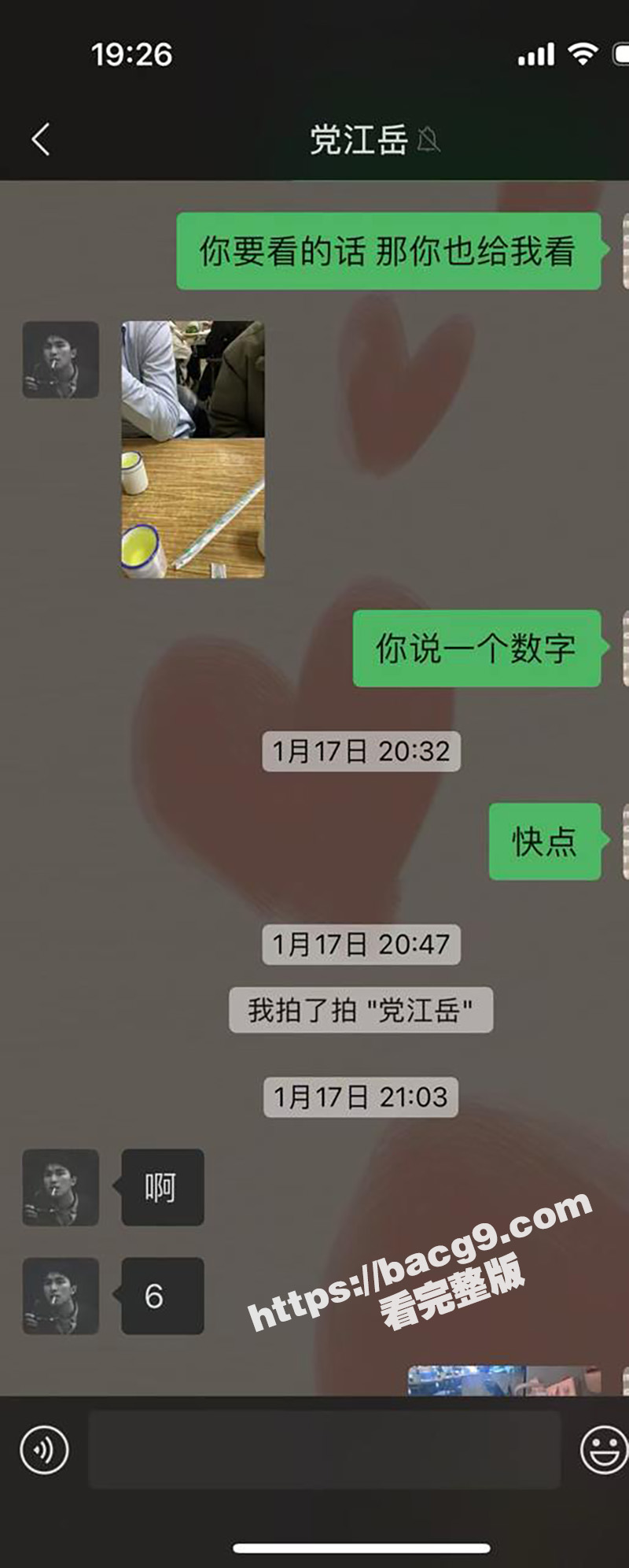 西安建行PPT大瓜 相关图片
