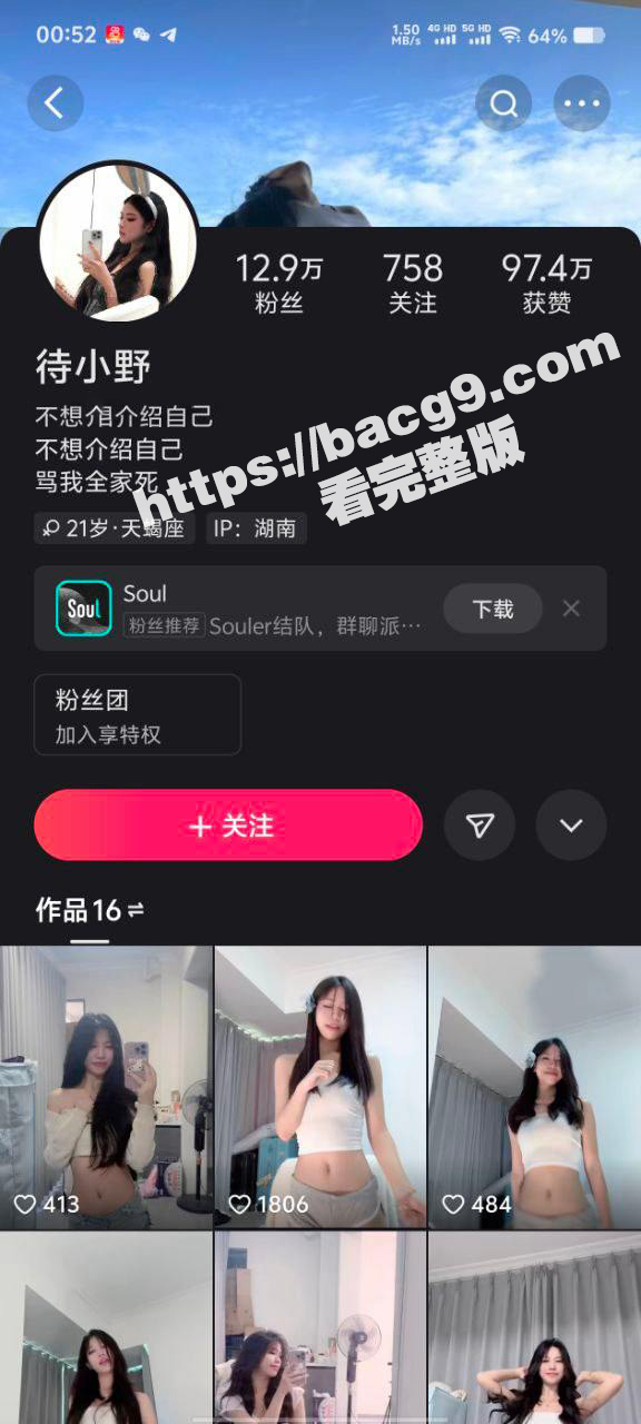 快手清纯网红美少女 待小野 大尺度私拍视频遭曝光 身穿蕾丝内衣揉胸搓穴 化身女仆冰棒玩穴魅惑至极