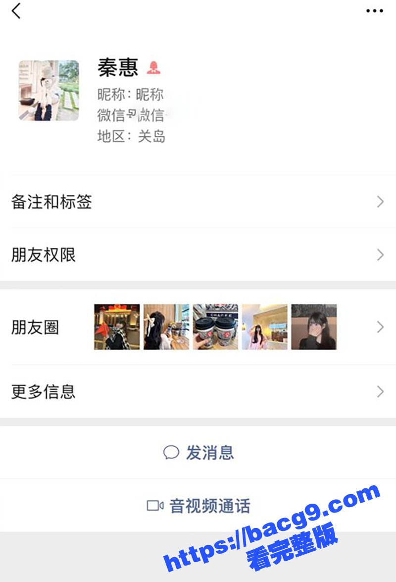 湖南反差美女 秦惠 相关图片