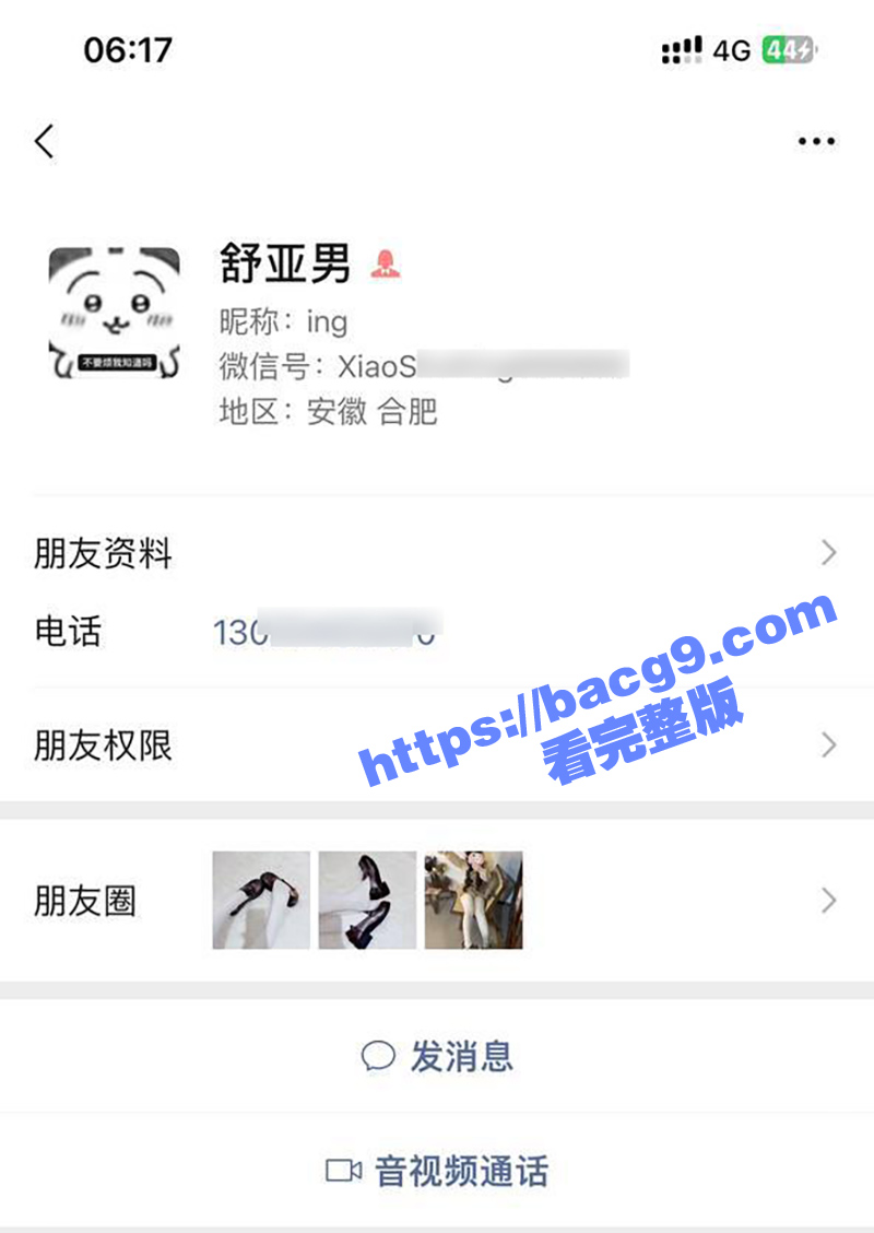 安徽合肥 舒亚男 大相关图片