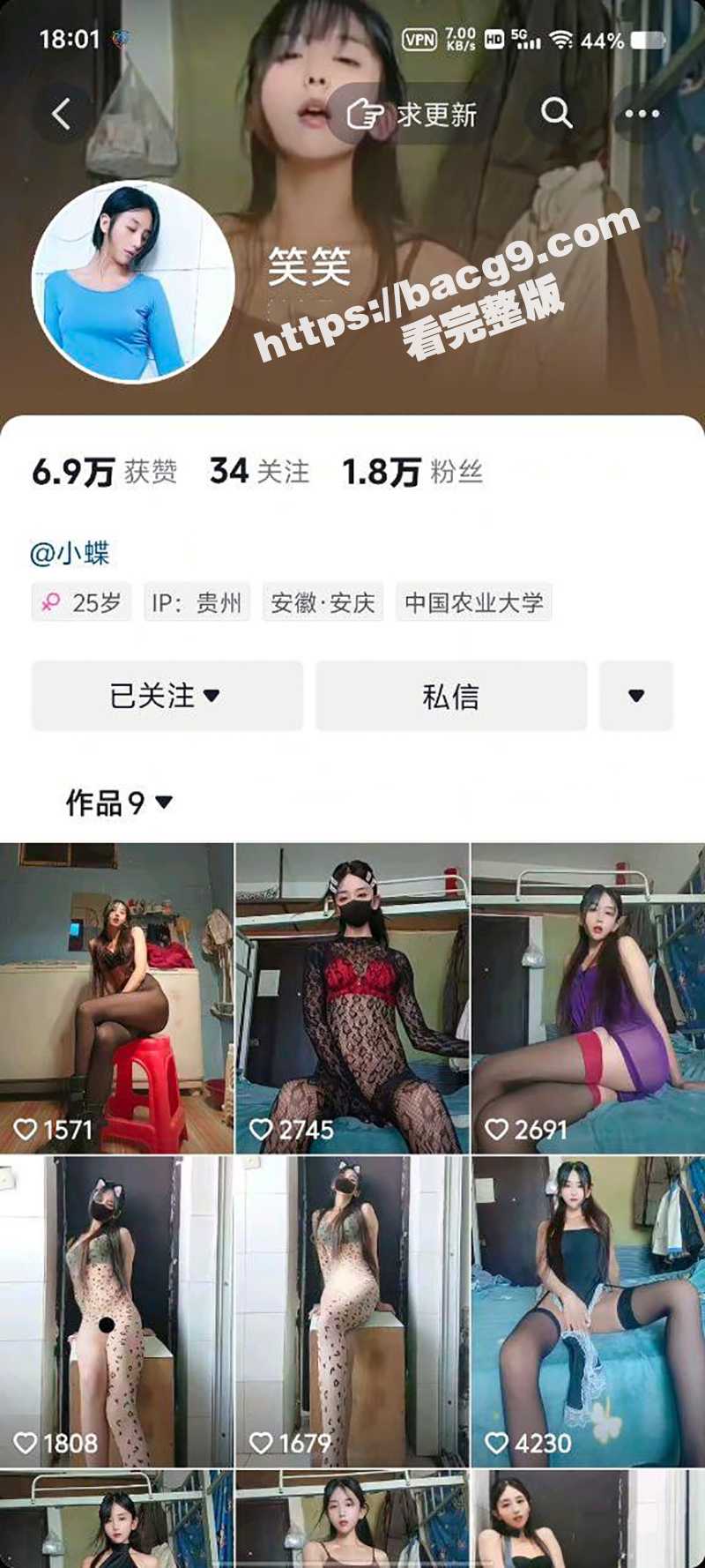 抖音童颜尤物 笑笑 自慰私拍被曝 为求礼物玩性爱奖励 刷跑车就可欣赏主播 穿开档黑丝自慰抠穴