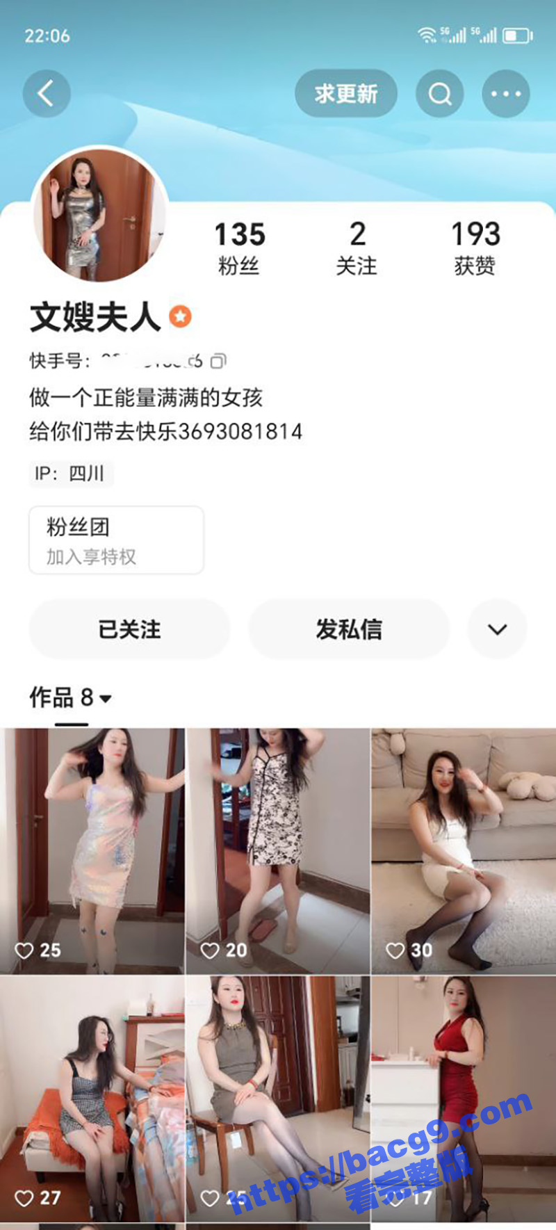 快手极品少妇 文嫂夫人 线上是满满的正能量 线下却是饥渴母狗 被炮友各种调教