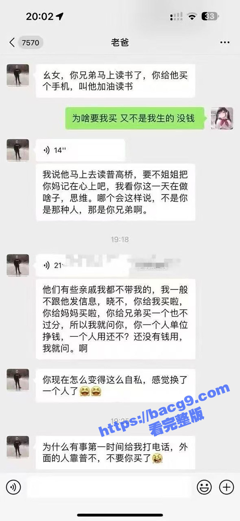 从女孩到母狗 一个字相关图片