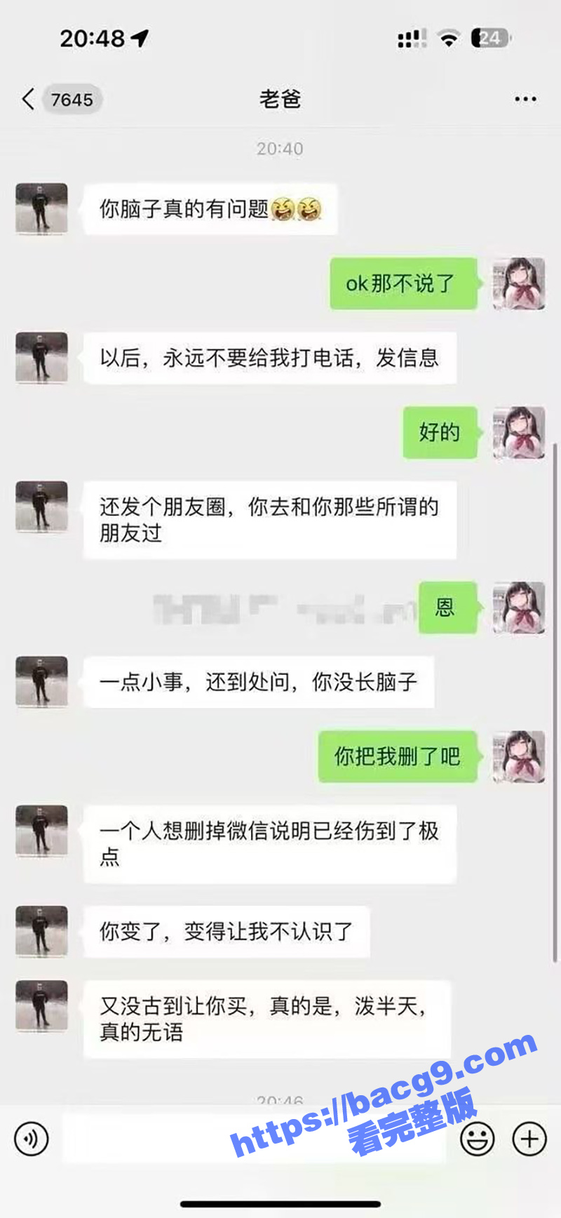 从女孩到母狗 一个字相关图片
