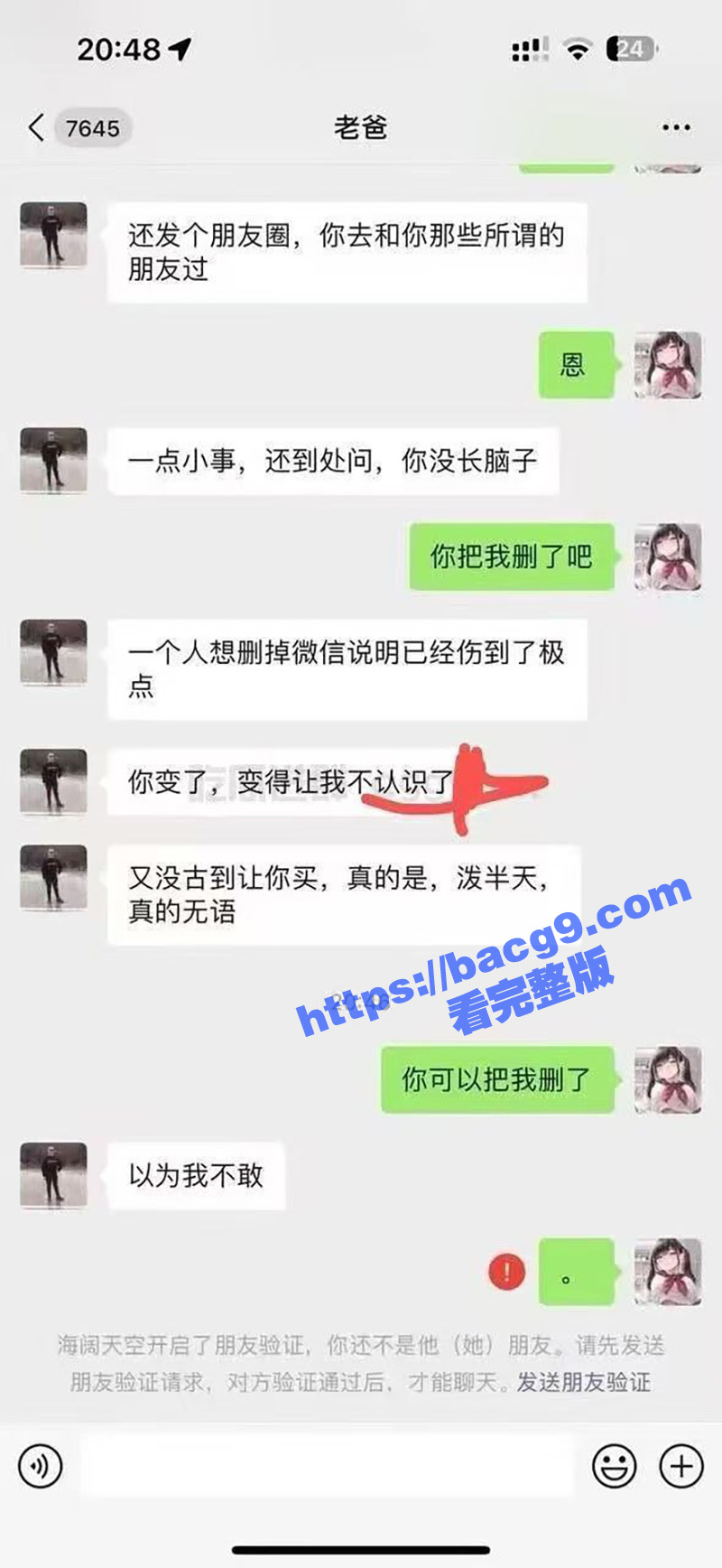 从女孩到母狗 一个字相关图片